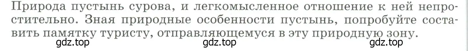 Условие  Проектная работа (страница 218) гдз по географии 8 класс Алексеев, Низовцев, учебник