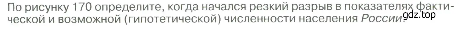 Условие номер 1 (страница 253) гдз по географии 8 класс Алексеев, Низовцев, учебник