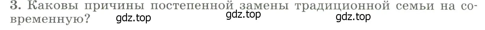 Условие номер 3 (страница 258) гдз по географии 8 класс Алексеев, Низовцев, учебник