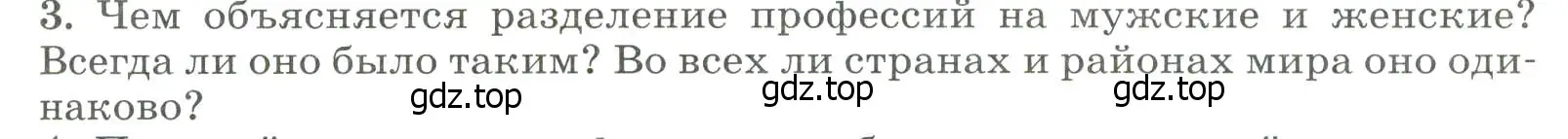 Условие номер 3 (страница 263) гдз по географии 8 класс Алексеев, Низовцев, учебник