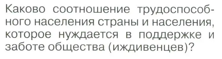 Условие номер 1 (страница 264) гдз по географии 8 класс Алексеев, Низовцев, учебник