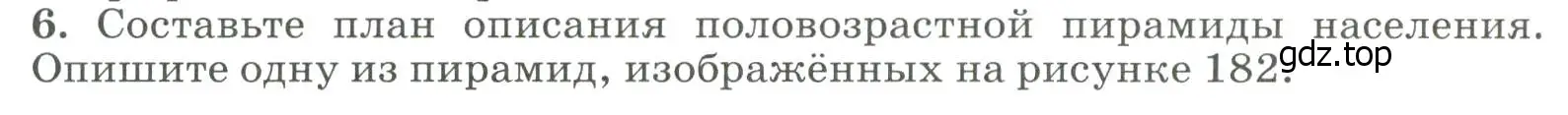 Условие номер 6 (страница 268) гдз по географии 8 класс Алексеев, Низовцев, учебник