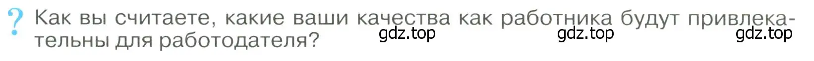 Условие  ? (страница 284) гдз по географии 8 класс Алексеев, Низовцев, учебник