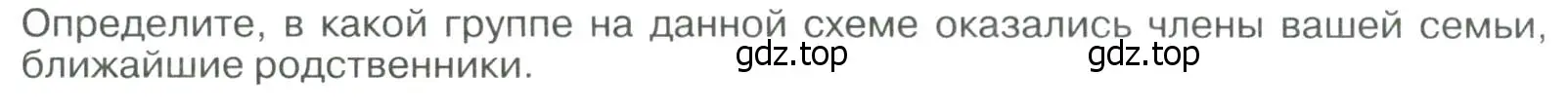 Условие номер 1 (страница 286) гдз по географии 8 класс Алексеев, Низовцев, учебник