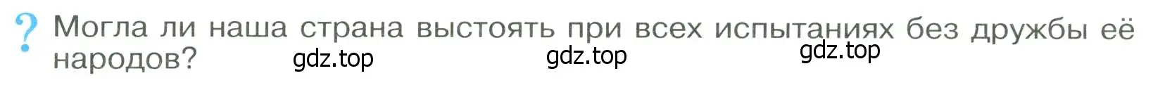 Условие  ? (страница 290) гдз по географии 8 класс Алексеев, Низовцев, учебник