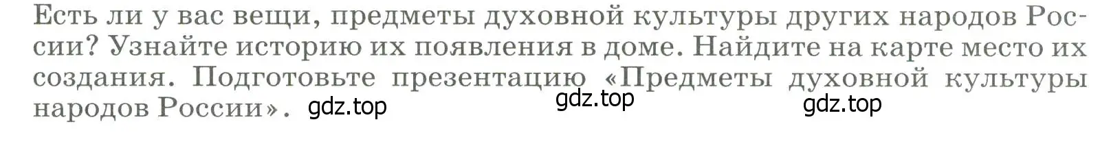 Условие  Проектная работа (страница 293) гдз по географии 8 класс Алексеев, Низовцев, учебник