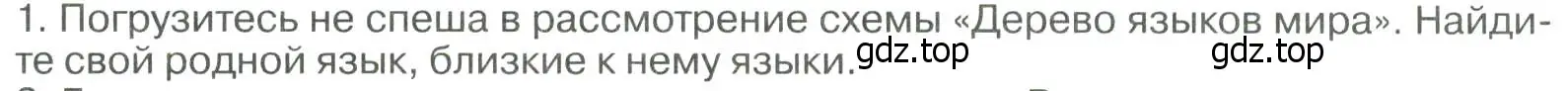 Условие номер 1 (страница 295) гдз по географии 8 класс Алексеев, Низовцев, учебник