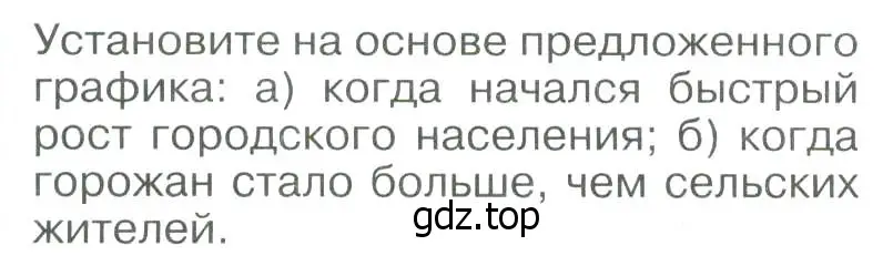 Условие номер 1 (страница 312) гдз по географии 8 класс Алексеев, Низовцев, учебник