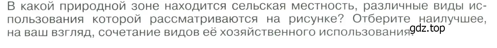 Условие номер 1 (страница 322) гдз по географии 8 класс Алексеев, Низовцев, учебник