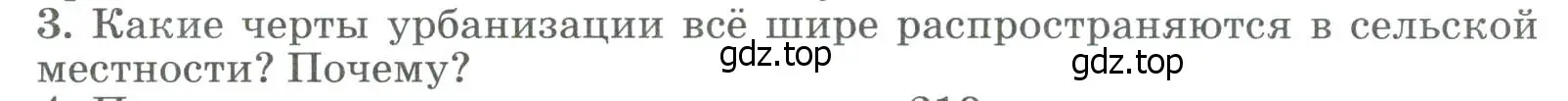 Условие номер 3 (страница 324) гдз по географии 8 класс Алексеев, Низовцев, учебник