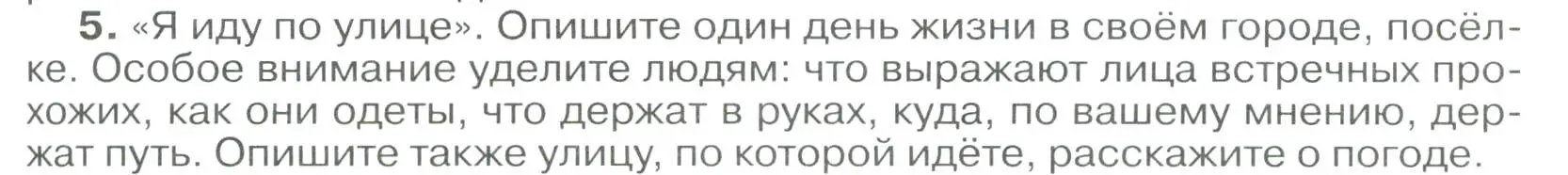 Условие номер 5 (страница 325) гдз по географии 8 класс Алексеев, Низовцев, учебник