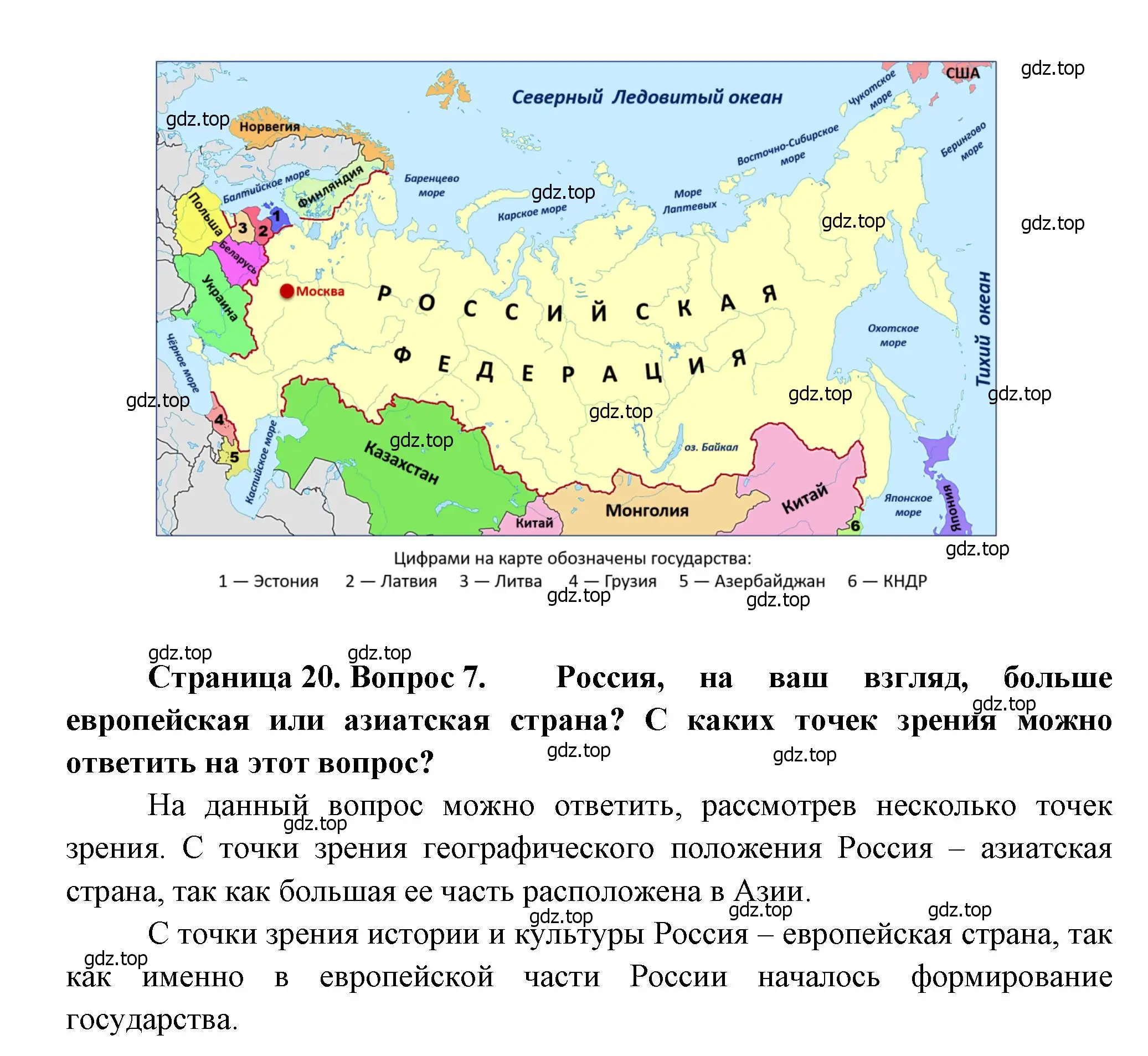 Решение номер 7 (страница 20) гдз по географии 8 класс Алексеев, Низовцев, учебник