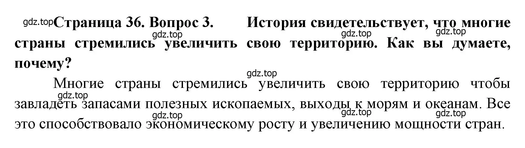 Решение номер 3 (страница 36) гдз по географии 8 класс Алексеев, Низовцев, учебник