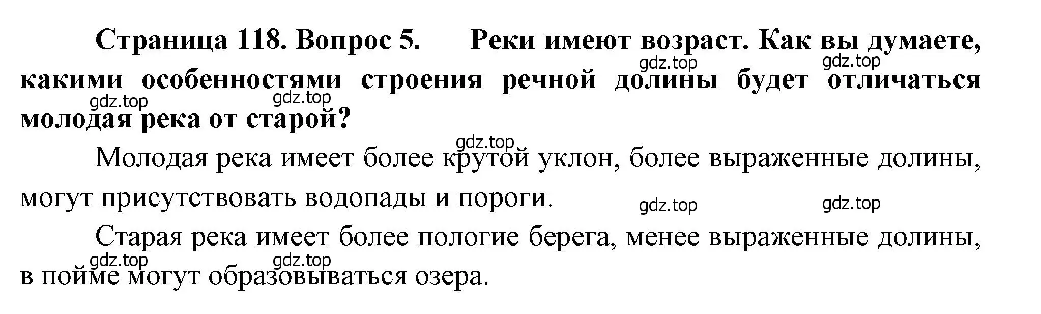 Решение номер 5 (страница 118) гдз по географии 8 класс Алексеев, Низовцев, учебник