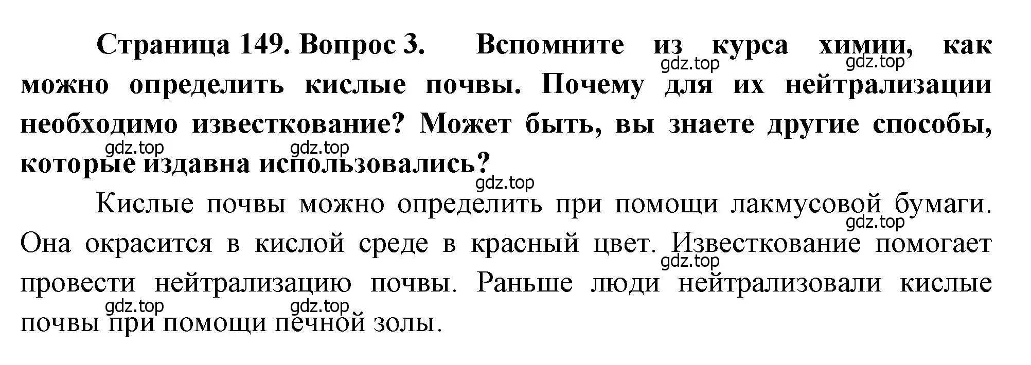 Решение номер 3 (страница 149) гдз по географии 8 класс Алексеев, Низовцев, учебник