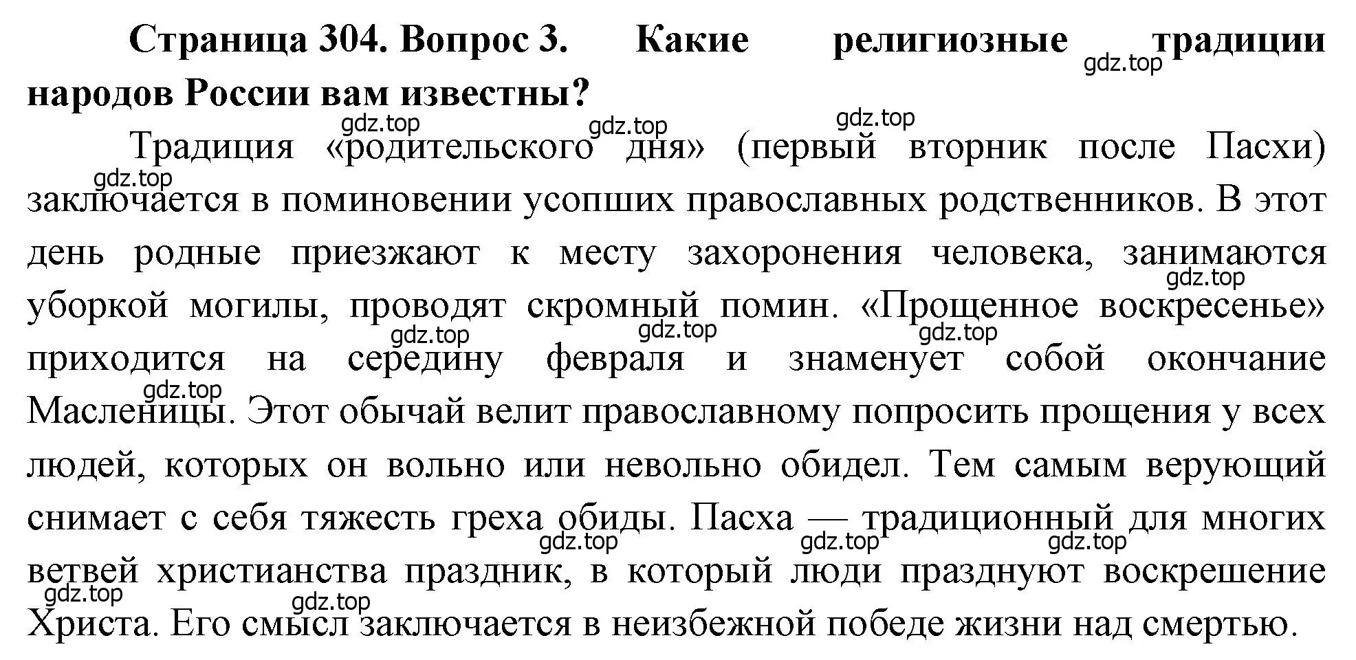 Решение номер 3 (страница 304) гдз по географии 8 класс Алексеев, Низовцев, учебник