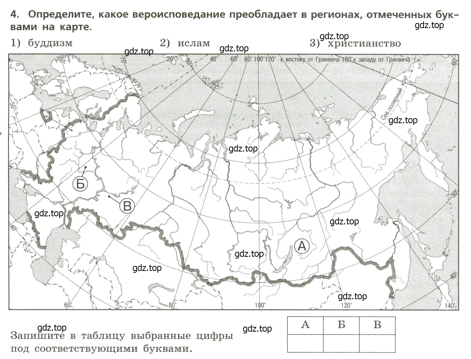 Условие номер 4 (страница 8) гдз по географии 8 класс Бондарева, Шидловский, проверочные работы