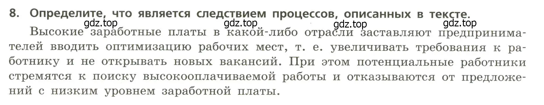 Условие номер 8 (страница 11) гдз по географии 8 класс Бондарева, Шидловский, проверочные работы