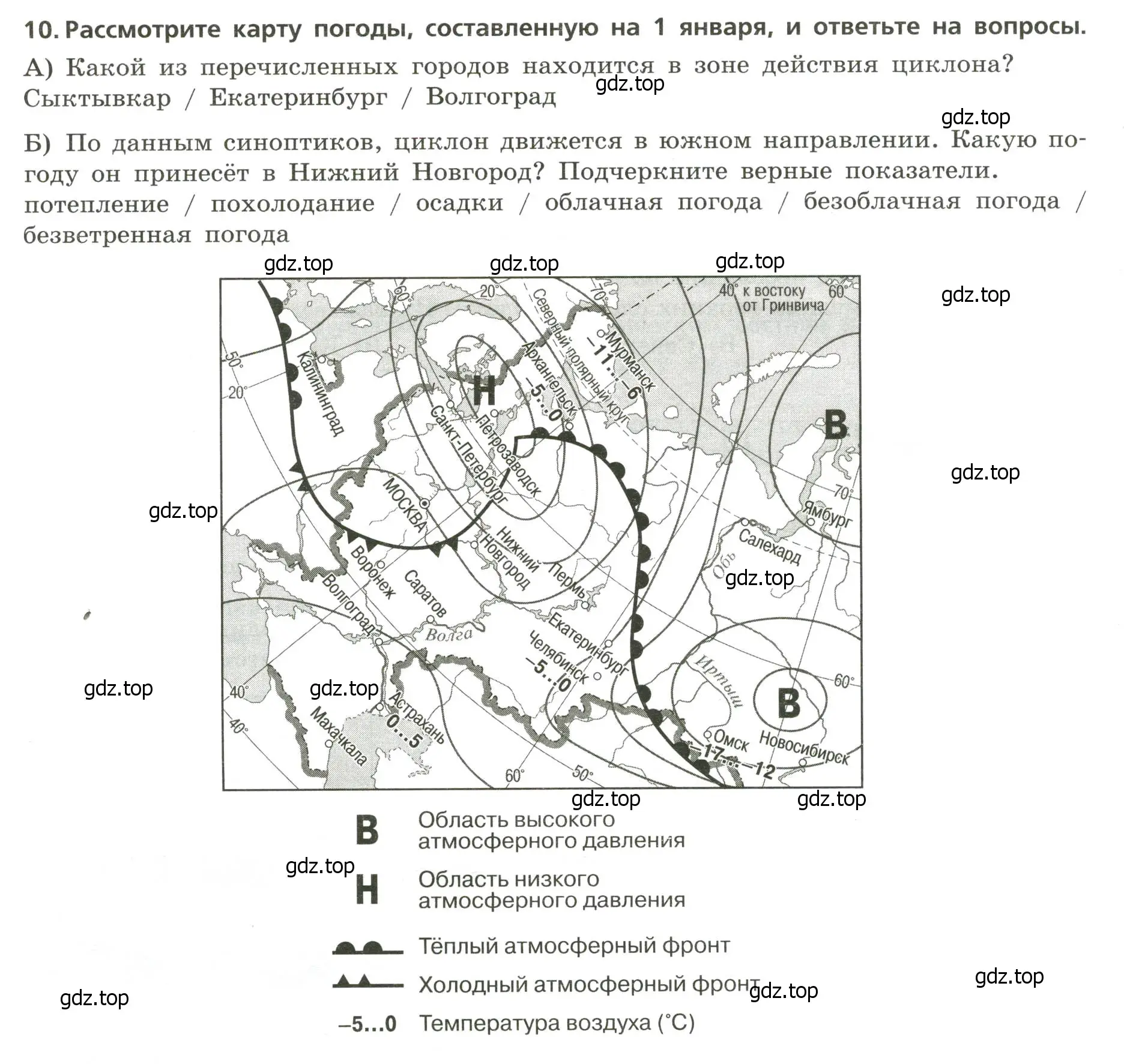 Условие номер 10 (страница 17) гдз по географии 8 класс Бондарева, Шидловский, проверочные работы