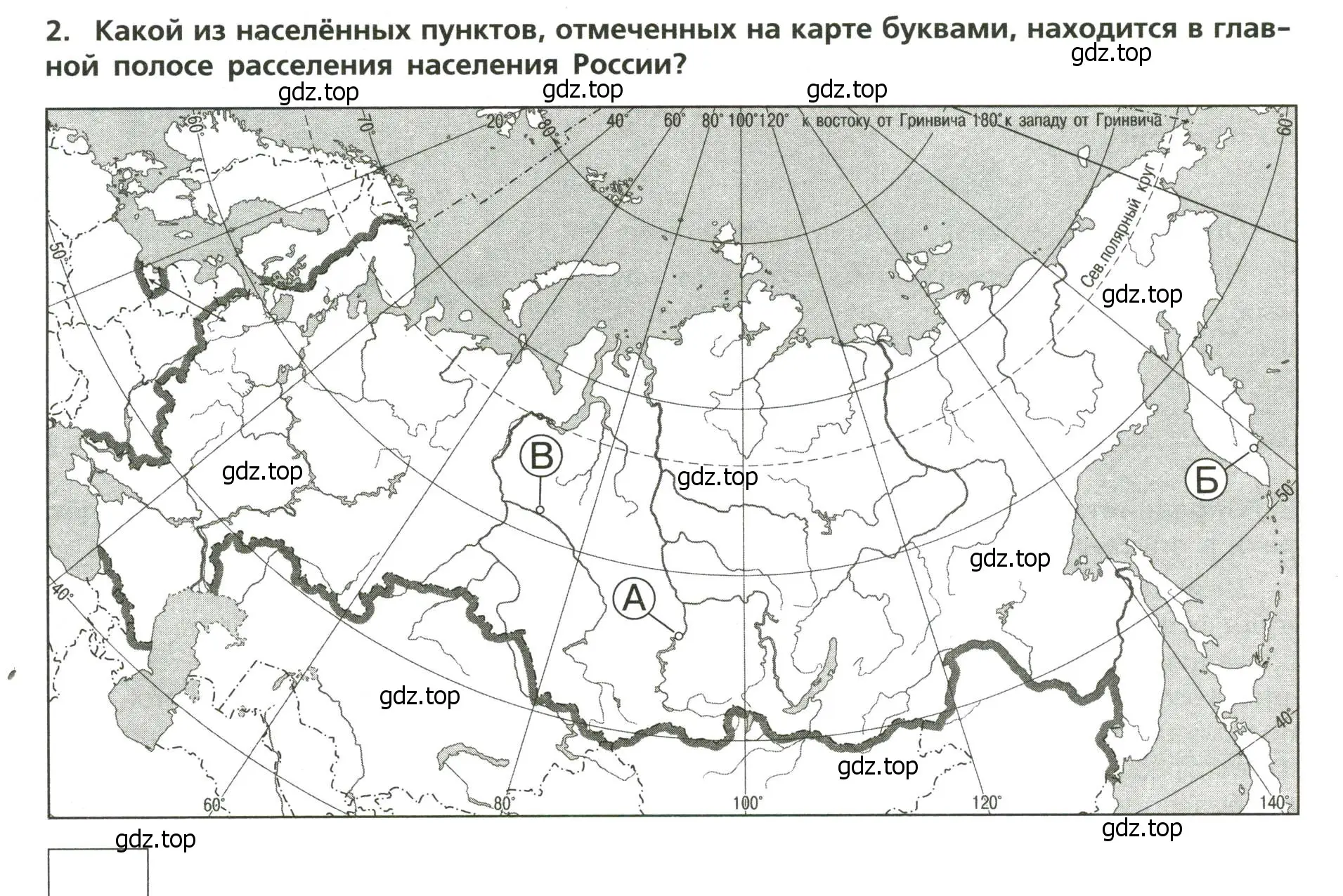 Условие номер 2 (страница 26) гдз по географии 8 класс Бондарева, Шидловский, проверочные работы