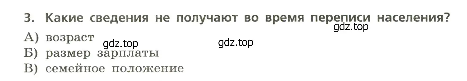 Условие номер 3 (страница 28) гдз по географии 8 класс Бондарева, Шидловский, проверочные работы