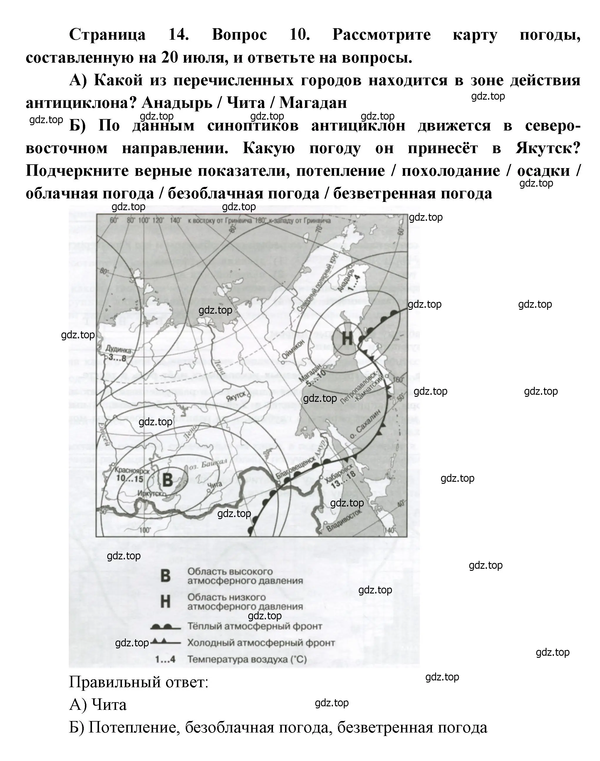 Решение номер 10 (страница 14) гдз по географии 8 класс Бондарева, Шидловский, проверочные работы