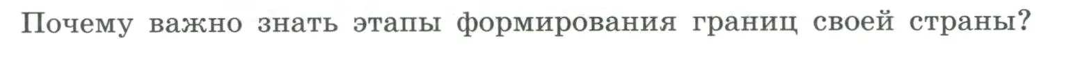 Условие номер 1 (страница 8) гдз по географии 8 класс Дубинина, практические работы