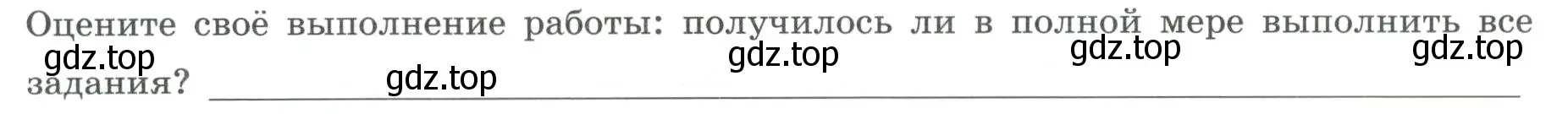 Условие номер 2 (страница 8) гдз по географии 8 класс Дубинина, практические работы