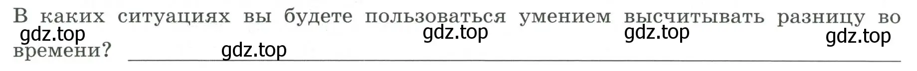 Условие номер 2 (страница 11) гдз по географии 8 класс Дубинина, практические работы