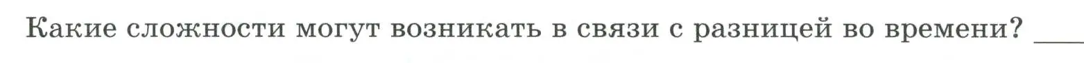 Условие номер 3 (страница 11) гдз по географии 8 класс Дубинина, практические работы