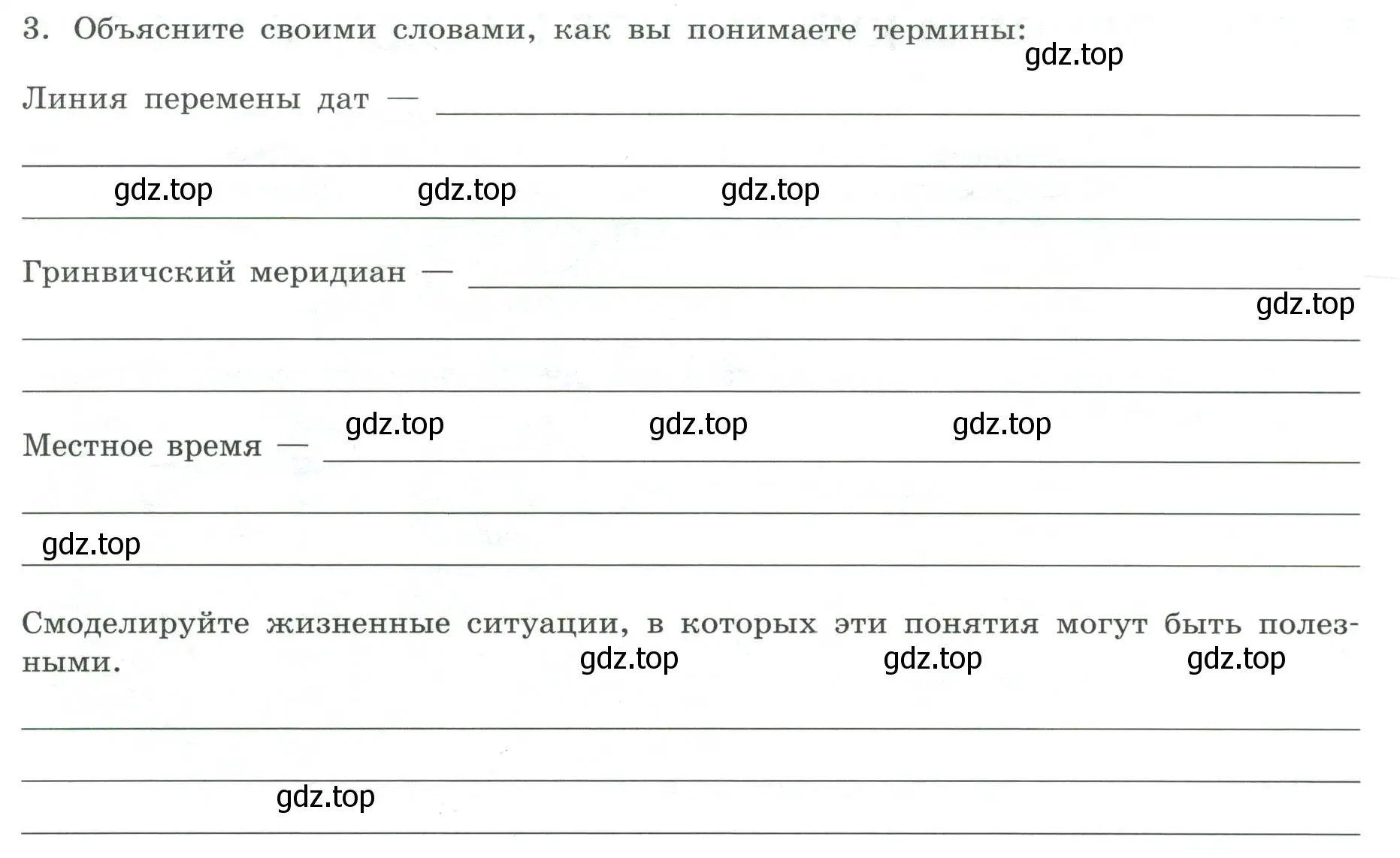 Условие номер 3 (страница 11) гдз по географии 8 класс Дубинина, практические работы