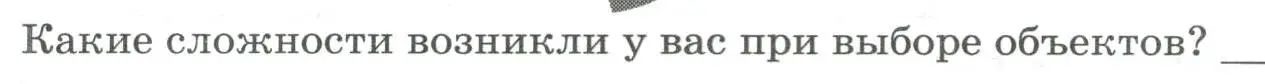 Условие номер 1 (страница 15) гдз по географии 8 класс Дубинина, практические работы