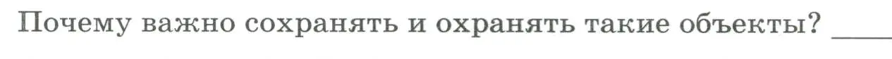 Условие номер 2 (страница 15) гдз по географии 8 класс Дубинина, практические работы