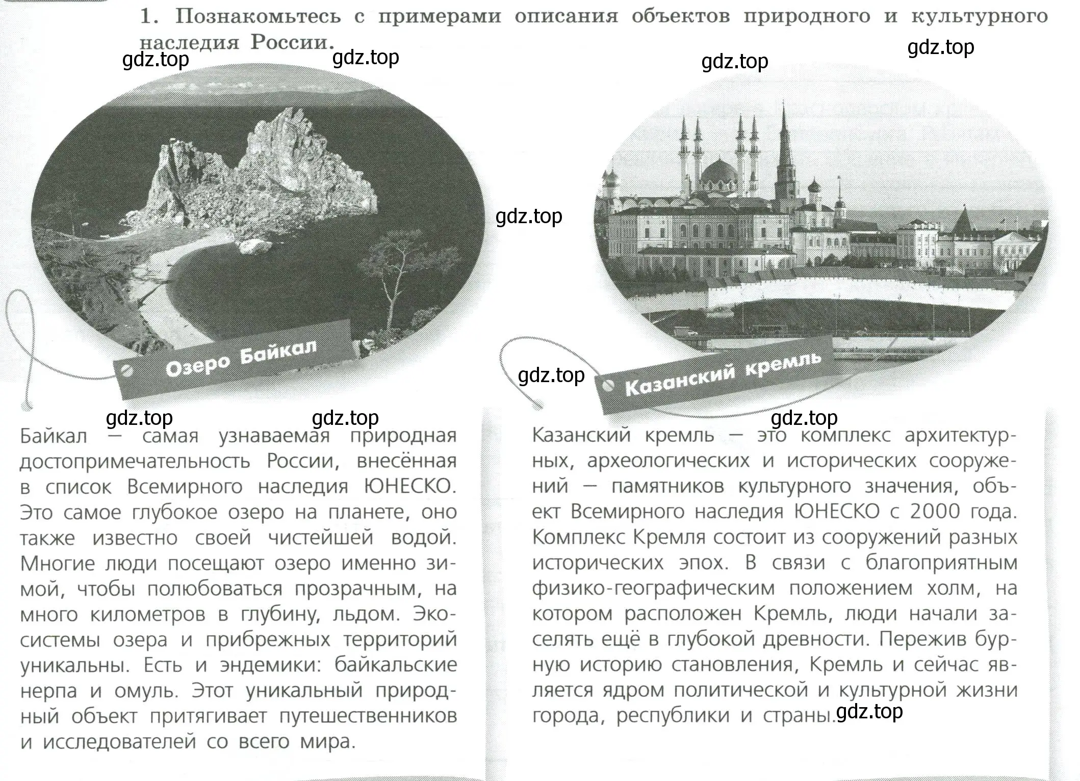 Условие номер 1 (страница 12) гдз по географии 8 класс Дубинина, практические работы