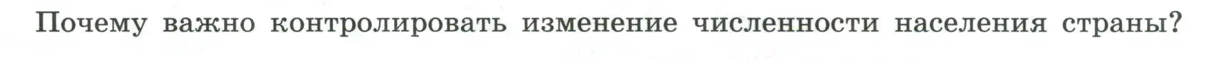 Условие номер 1 (страница 18) гдз по географии 8 класс Дубинина, практические работы