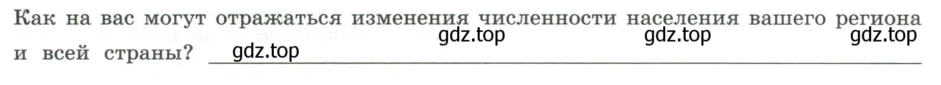 Условие номер 2 (страница 18) гдз по географии 8 класс Дубинина, практические работы