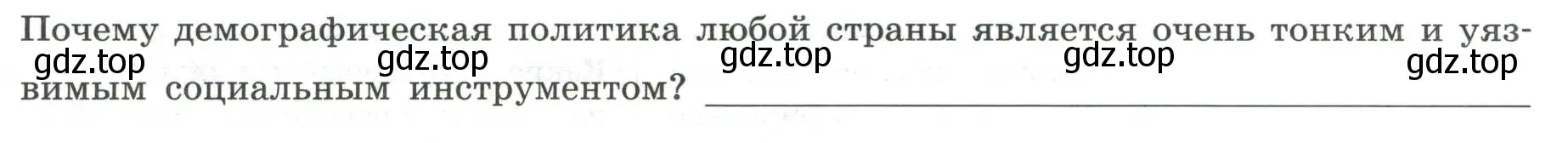 Условие номер 3 (страница 18) гдз по географии 8 класс Дубинина, практические работы