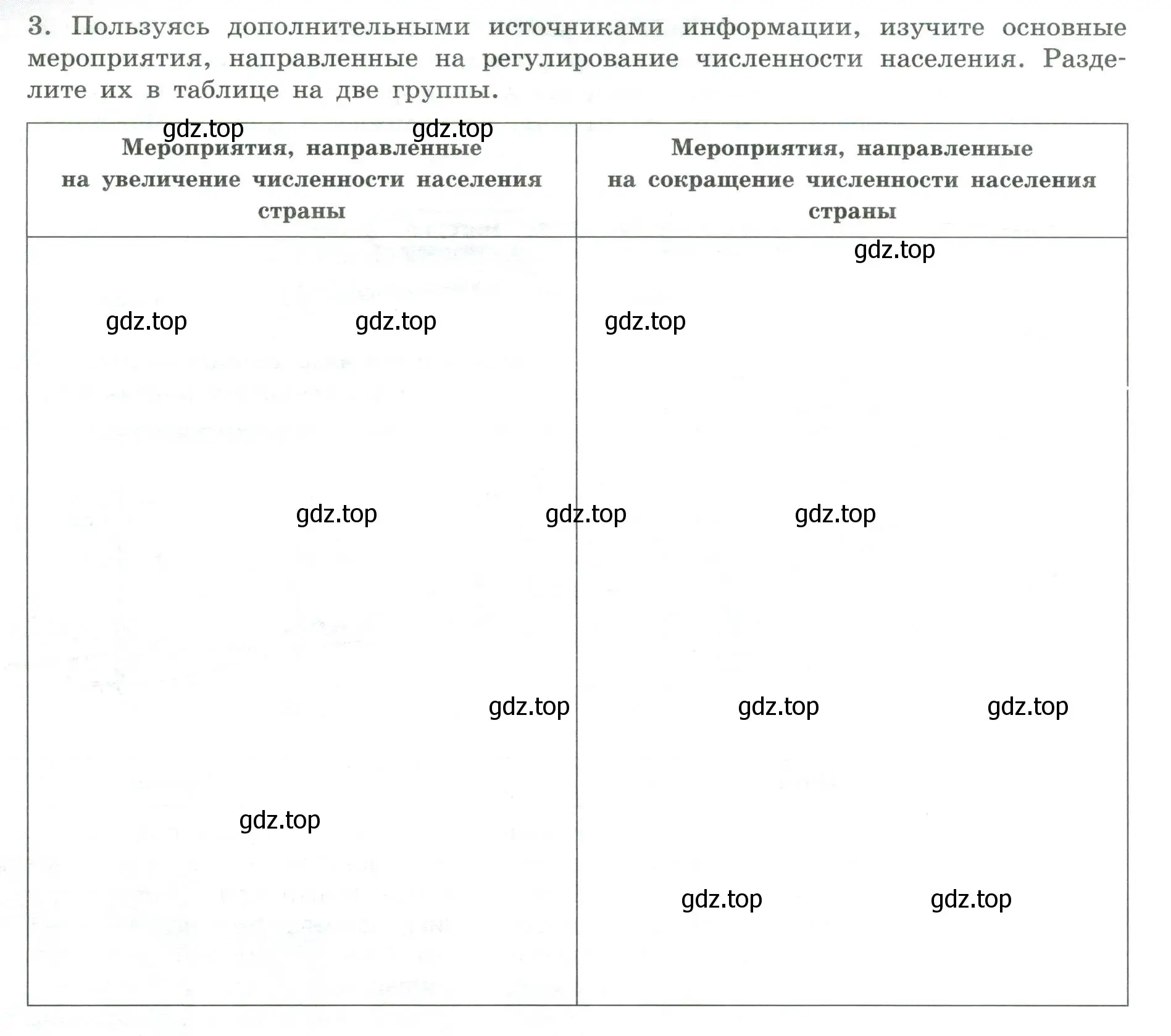 Условие номер 3 (страница 18) гдз по географии 8 класс Дубинина, практические работы