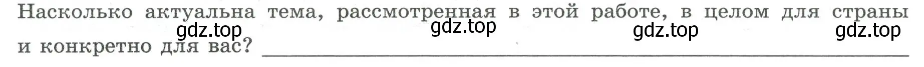 Условие номер 1 (страница 20) гдз по географии 8 класс Дубинина, практические работы