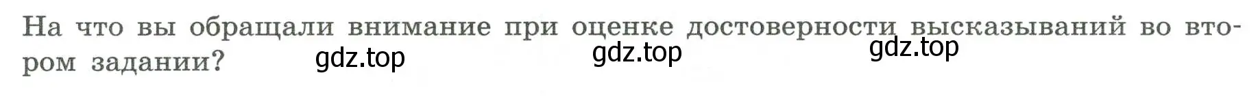 Условие номер 3 (страница 20) гдз по географии 8 класс Дубинина, практические работы