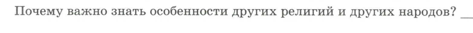 Условие номер 1 (страница 23) гдз по географии 8 класс Дубинина, практические работы