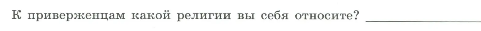 Условие номер 2 (страница 23) гдз по географии 8 класс Дубинина, практические работы