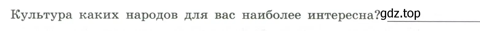 Условие номер 3 (страница 23) гдз по географии 8 класс Дубинина, практические работы