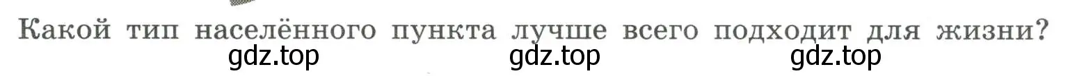 Условие номер 1 (страница 26) гдз по географии 8 класс Дубинина, практические работы