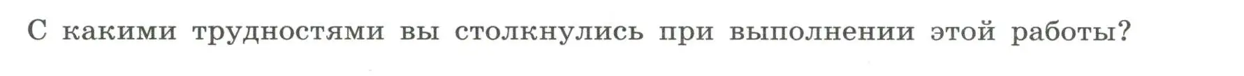 Условие номер 4 (страница 26) гдз по географии 8 класс Дубинина, практические работы