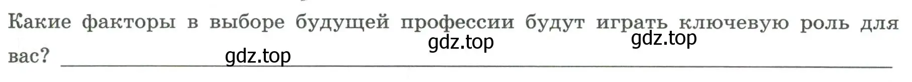 Условие номер 1 (страница 29) гдз по географии 8 класс Дубинина, практические работы