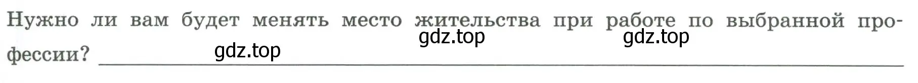 Условие номер 2 (страница 29) гдз по географии 8 класс Дубинина, практические работы