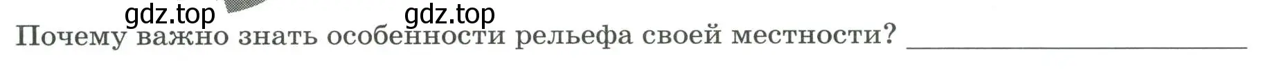 Условие номер 1 (страница 32) гдз по географии 8 класс Дубинина, практические работы