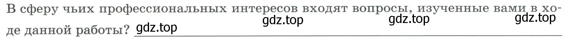 Условие номер 2 (страница 32) гдз по географии 8 класс Дубинина, практические работы