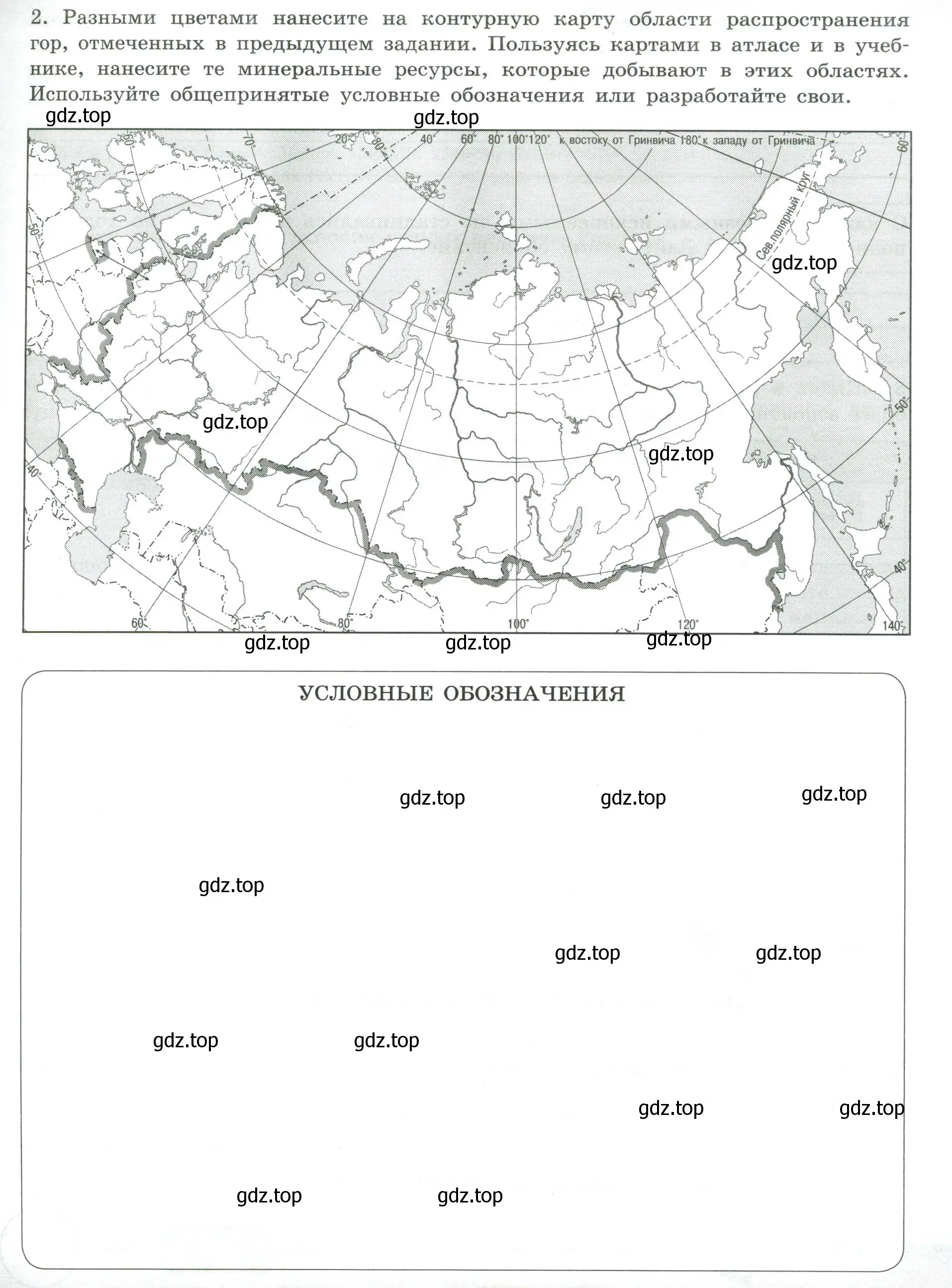 Условие номер 2 (страница 31) гдз по географии 8 класс Дубинина, практические работы